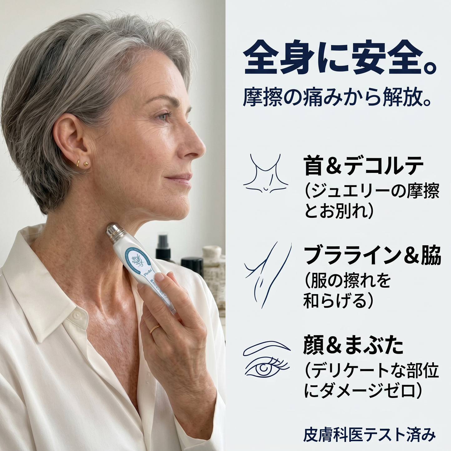 ✅🍋公式ブランドストア  𝐏i𝐜𝐝o® 𝟕日間イボ&シミ消し(痛みも傷跡もゼロのローラーボール)